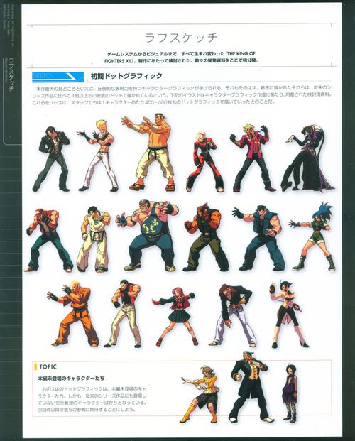 kofxii/kofxiii对战动画-第3张图片 kofxii/kofxiii对战动画-第3张图片