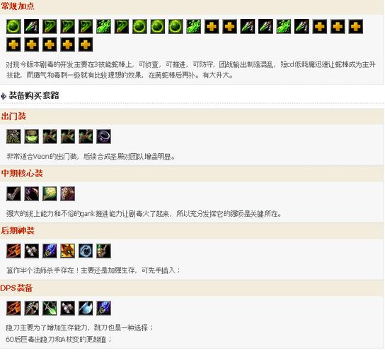dota潮汐猎人/dota潮汐猎人出装顺序-第5张图片 dota潮汐猎人/dota潮汐猎人出装顺序-第5张图片