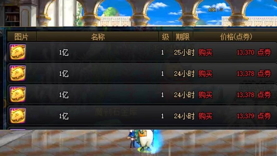 包含淘宝游戏币交易平台的词条-第9张图片 包含淘宝游戏币交易平台的词条-第9张图片