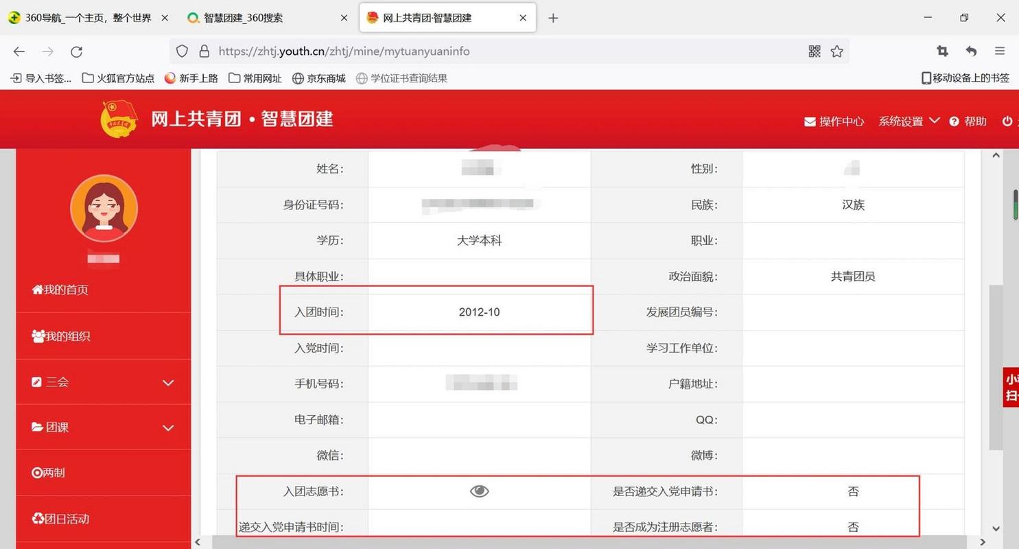 智慧团建官方网站-智慧团建官方网站初始密码是什么