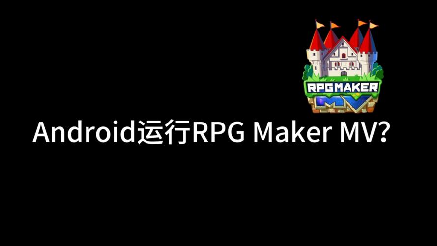 关于“rpg制作大师”的解答-第4张图片