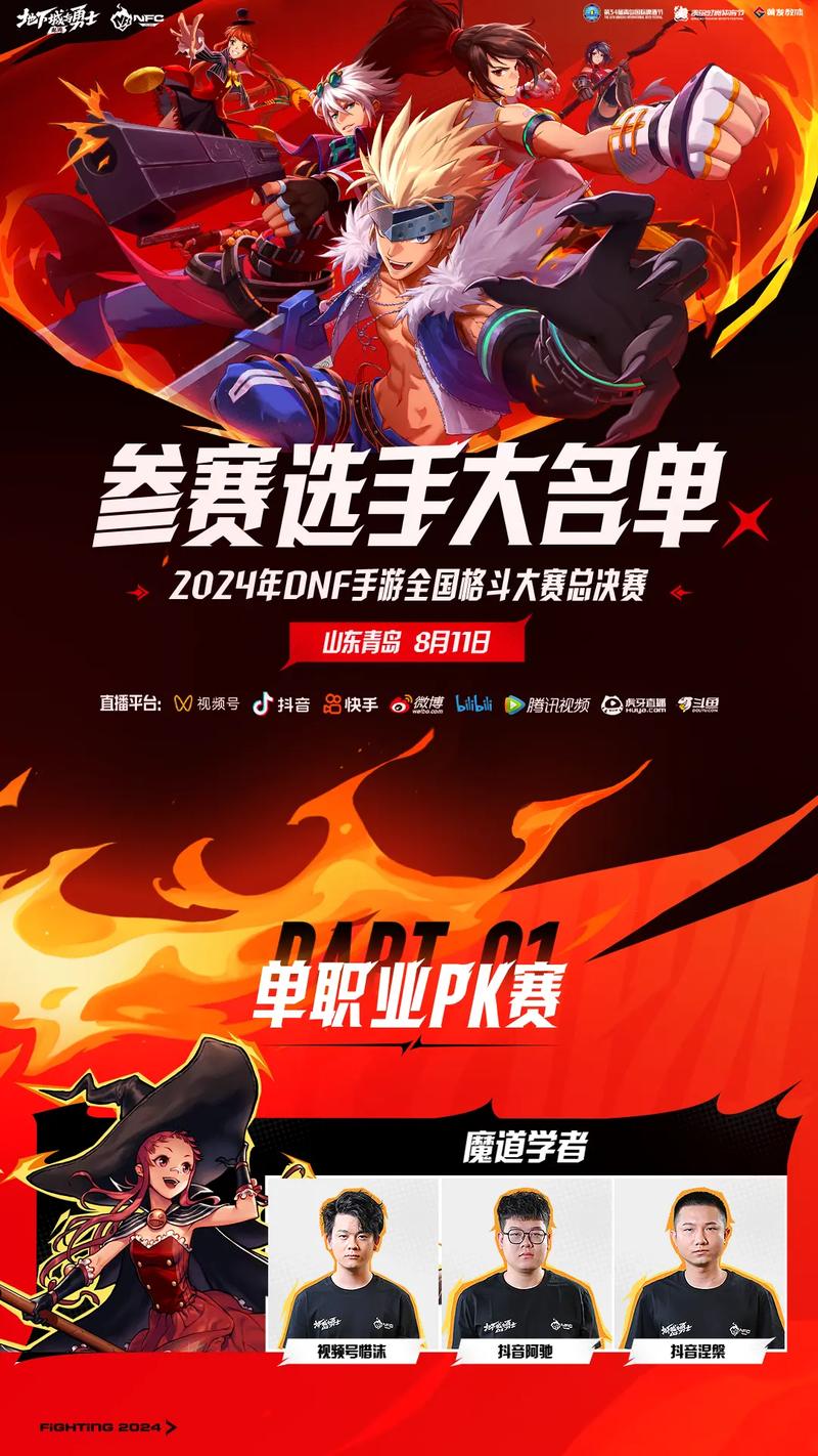 dnf格斗大赛-dnf格斗大赛2024