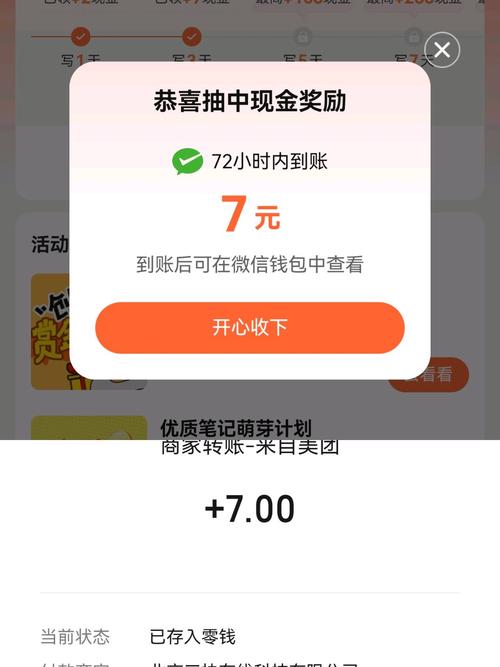 搜有红包签到,搜有红包领现金-第3张图片 搜有红包签到,搜有红包领现金-第3张图片