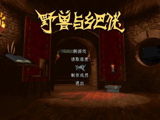 关于“野兽与乡巴佬”的解答-第6张图片 关于“野兽与乡巴佬”的解答-第6张图片