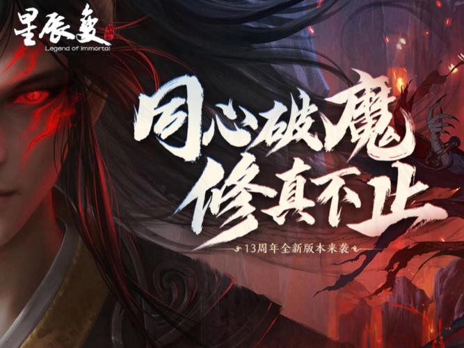 星辰变好玩么，星辰变太差