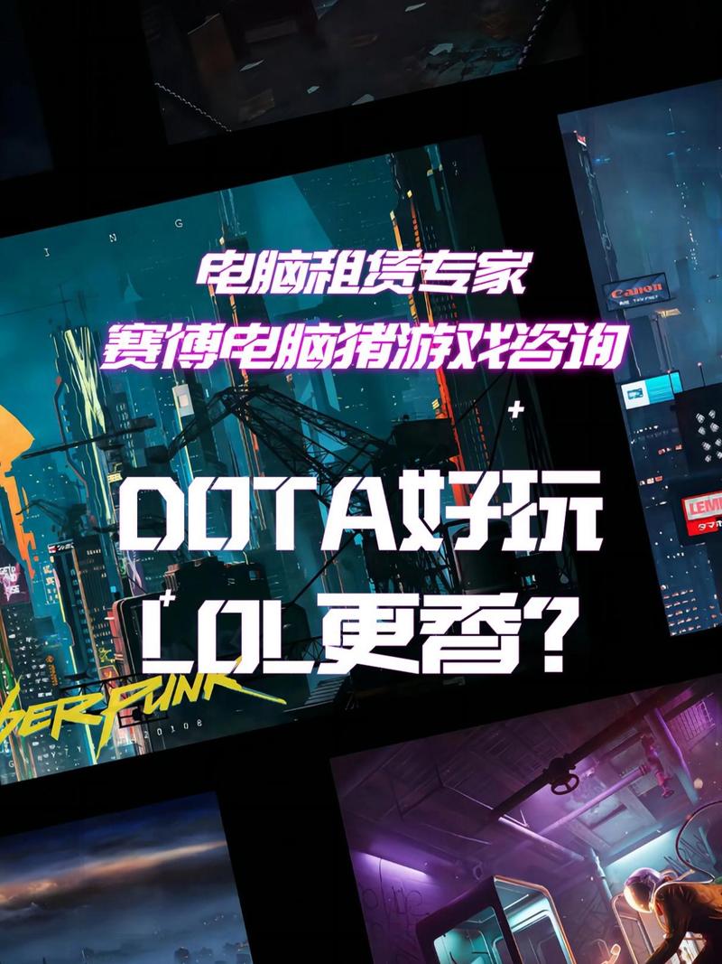 dota2好玩吗，dota1 dota2哪个好玩
