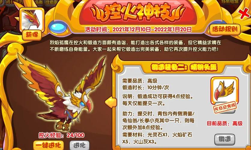 洛克王国刷火焰玻璃/洛克王国火焰玻璃怎么