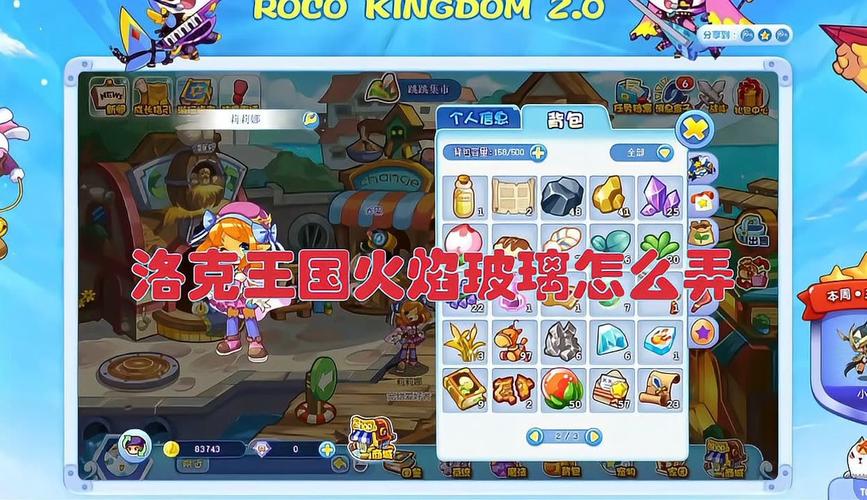 洛克王国刷火焰玻璃/洛克王国火焰玻璃怎么-第10张图片 洛克王国刷火焰玻璃/洛克王国火焰玻璃怎么-第10张图片