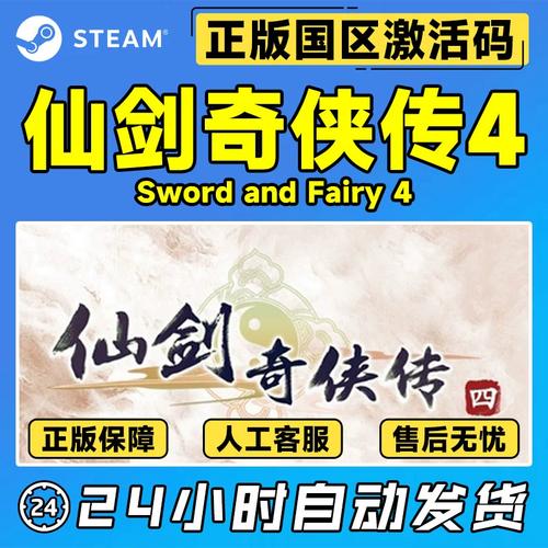 仙剑4激活码,仙剑4激活码生成器-第6张图片 仙剑4激活码,仙剑4激活码生成器-第6张图片
