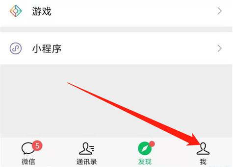 微信游戏中心,微信游戏中心在哪-第5张图片 微信游戏中心,微信游戏中心在哪-第5张图片