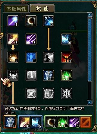 qq自由幻想术士技能,自由幻想术士装备搭配-第2张图片 qq自由幻想术士技能,自由幻想术士装备搭配-第2张图片