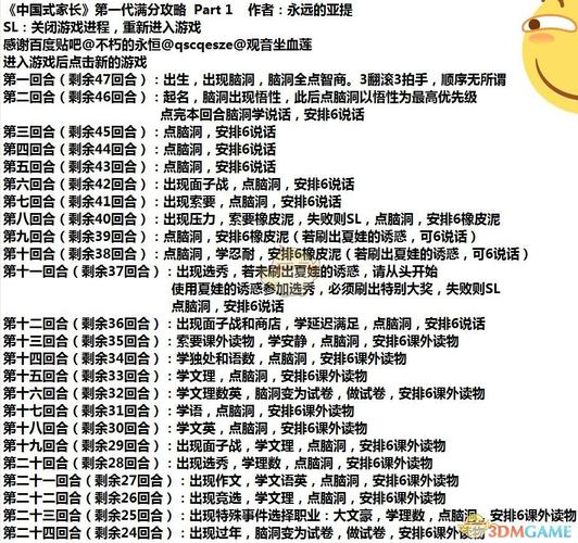 【中国好学霸攻略，中国好学生官方网站】