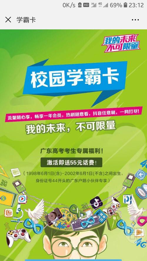 【中国好学霸攻略,中国好学生官方网站】-第3张图片 【中国好学霸攻略,中国好学生官方网站】-第3张图片