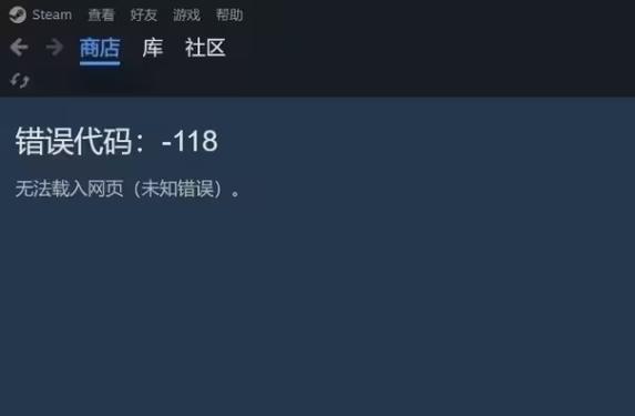 steam101/steam101错误
