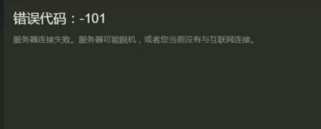 steam101/steam101错误-第8张图片 steam101/steam101错误-第8张图片