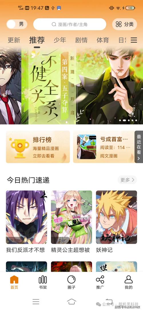 关于歪歪漫画登录页面入口韩漫的信息-第4张图片 关于歪歪漫画登录页面入口韩漫的信息-第4张图片