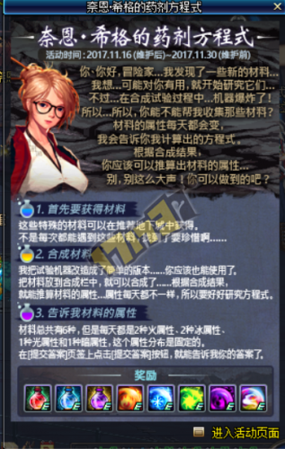 dnf奈恩希格-dnf奈恩在哪里-第2张图片 dnf奈恩希格-dnf奈恩在哪里-第2张图片