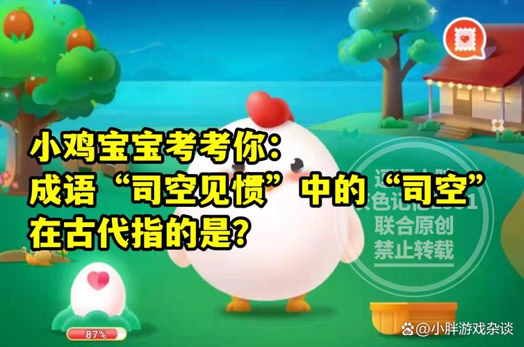 成语司空见惯中的司空是指,成语司空见惯中的司空是指什么呢-第8张图片 成语司空见惯中的司空是指,成语司空见惯中的司空是指什么呢-第8张图片