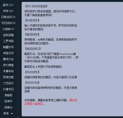 【叶子猪答题器，叶子猪答题器手机版】
