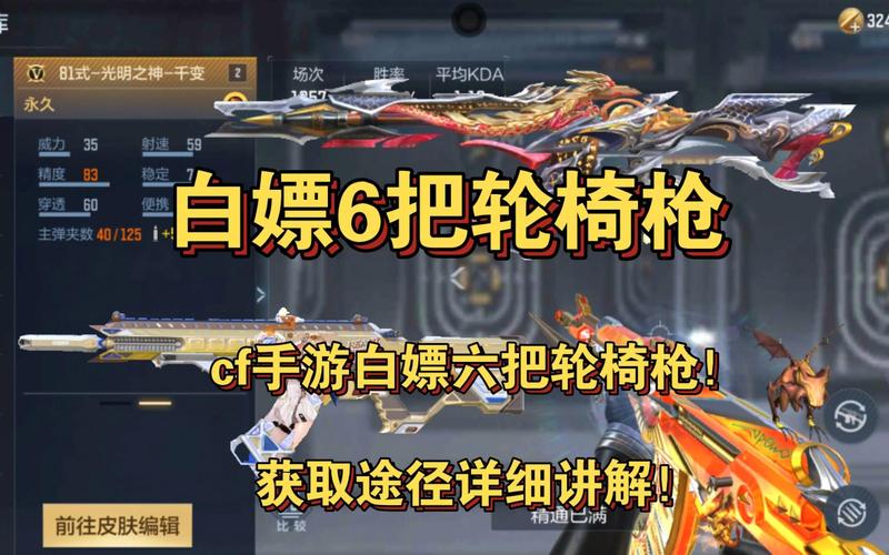 cf最新永久武器,穿越火线最近活动拿永久武器-第4张图片 cf最新永久武器,穿越火线最近活动拿永久武器-第4张图片