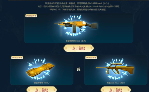 cf最新永久武器,穿越火线最近活动拿永久武器-第8张图片 cf最新永久武器,穿越火线最近活动拿永久武器-第8张图片