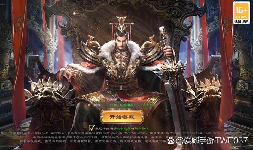 关于“乐都新热血三国”的解答-第10张图片 关于“乐都新热血三国”的解答-第10张图片