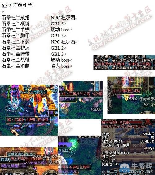 地下城强袭者,dnf强袭-第5张图片 地下城强袭者,dnf强袭-第5张图片