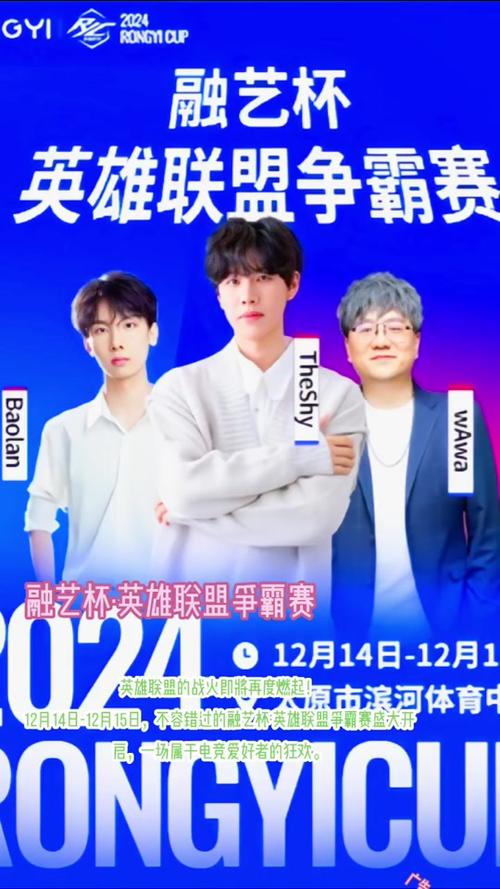 lol全明星，lol全明星赛视频回放