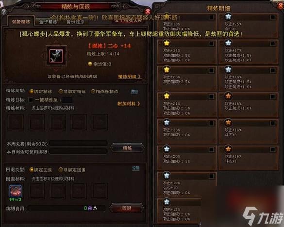 斗战神飞升技能，斗战神神技飞升