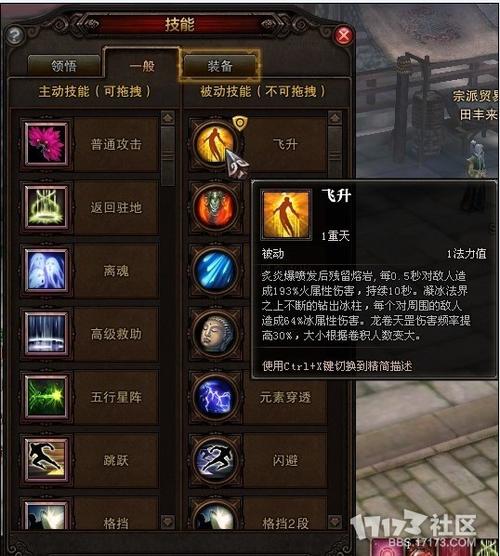 斗战神飞升技能,斗战神神技飞升-第5张图片 斗战神飞升技能,斗战神神技飞升-第5张图片
