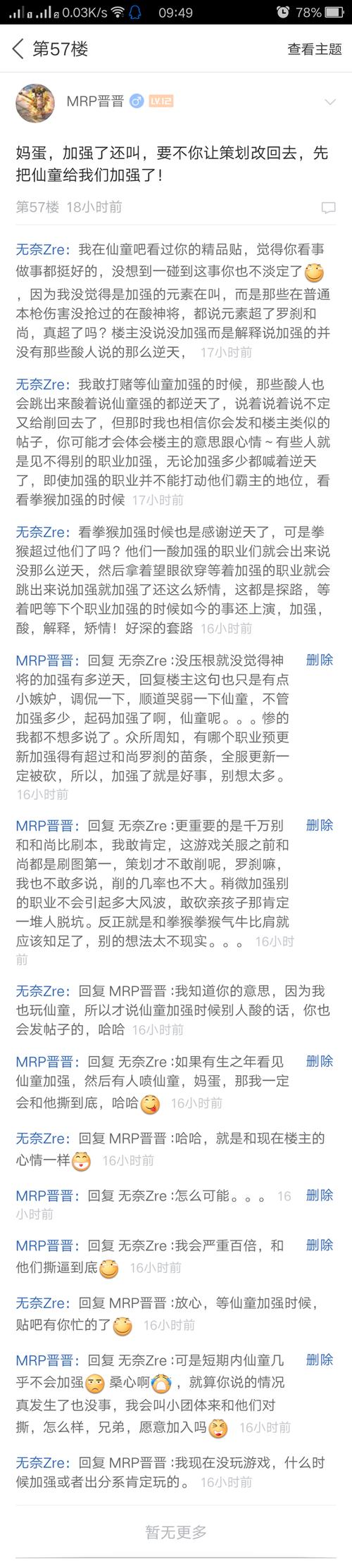 斗战神飞升技能,斗战神神技飞升-第10张图片 斗战神飞升技能,斗战神神技飞升-第10张图片