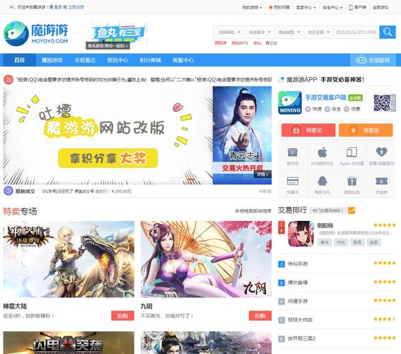 魔游交易平台/魔游交易平台下载-第6张图片 魔游交易平台/魔游交易平台下载-第6张图片