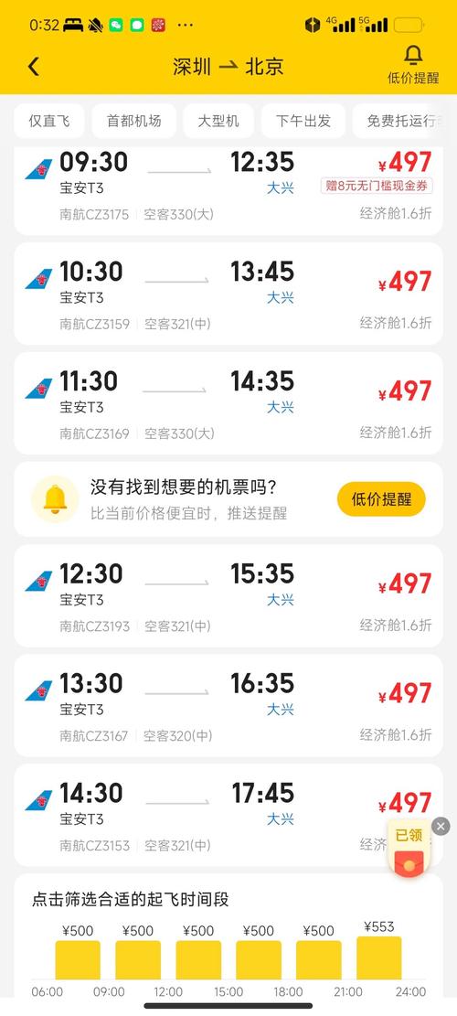 订机票用什么软件好/订机票用什么软件好一点-第2张图片 订机票用什么软件好/订机票用什么软件好一点-第2张图片