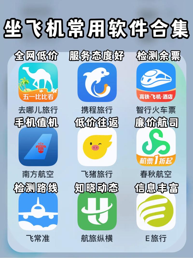 订机票用什么软件好/订机票用什么软件好一点-第4张图片 订机票用什么软件好/订机票用什么软件好一点-第4张图片