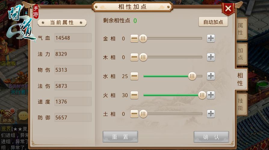 问道敏水怎么加点/问道敏水怎么加点和相性-第4张图片 问道敏水怎么加点/问道敏水怎么加点和相性-第4张图片