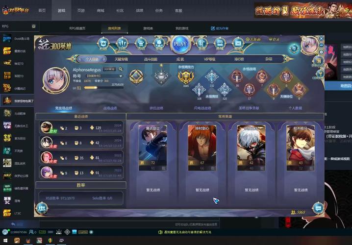 300英雄账号注册-300英雄账号注册教程-第5张图片