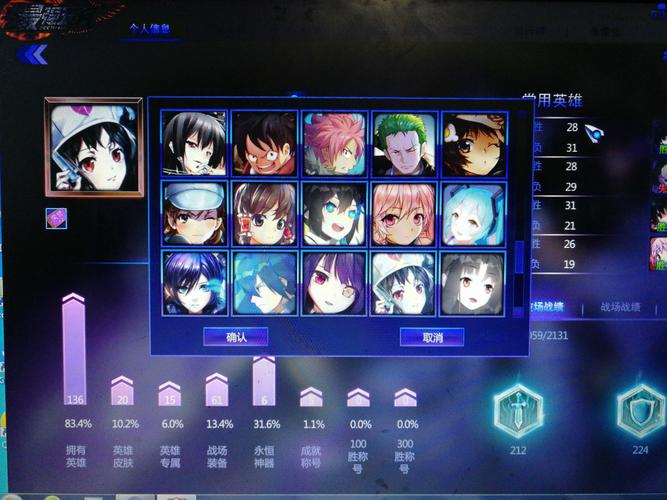 300英雄账号注册-300英雄账号注册教程-第6张图片