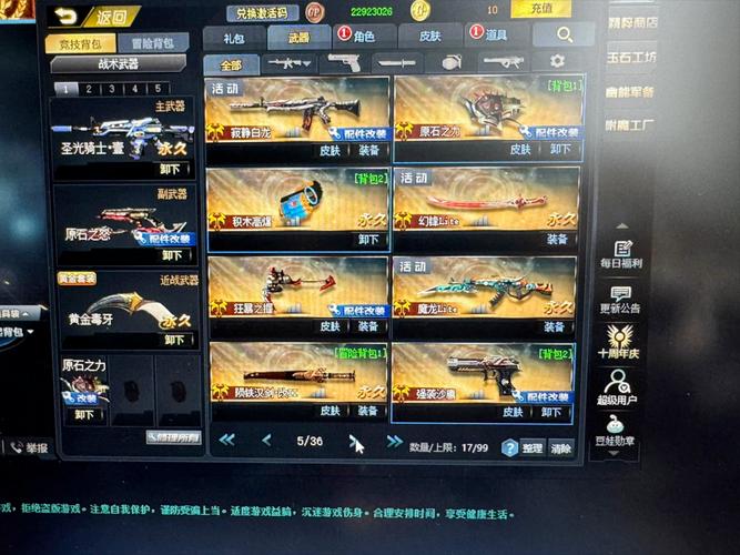 300英雄账号注册-300英雄账号注册教程-第7张图片