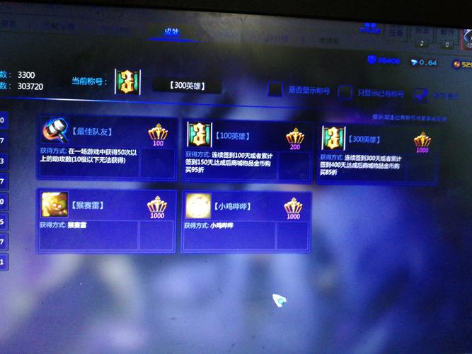 300英雄账号注册-300英雄账号注册教程-第8张图片