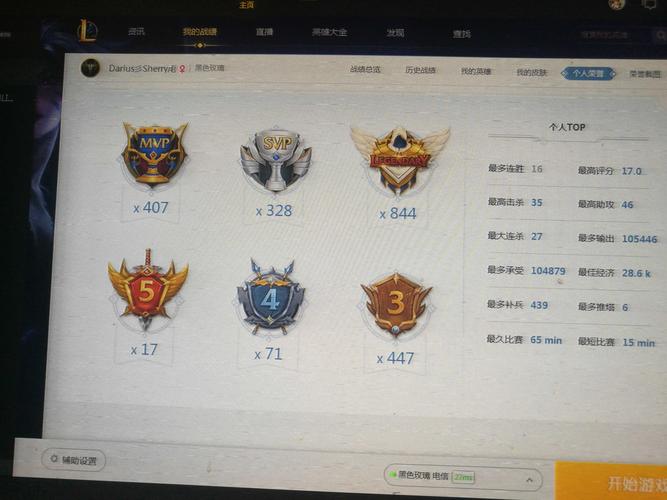 300英雄账号注册-300英雄账号注册教程-第9张图片