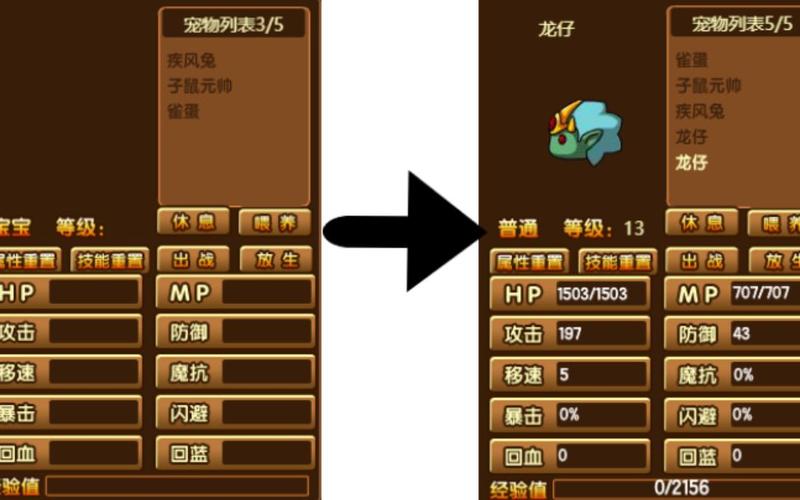 造梦西游3宠物怎么得,造梦西游3宠物怎么获得-第1张图片 造梦西游3宠物怎么得,造梦西游3宠物怎么获得-第1张图片