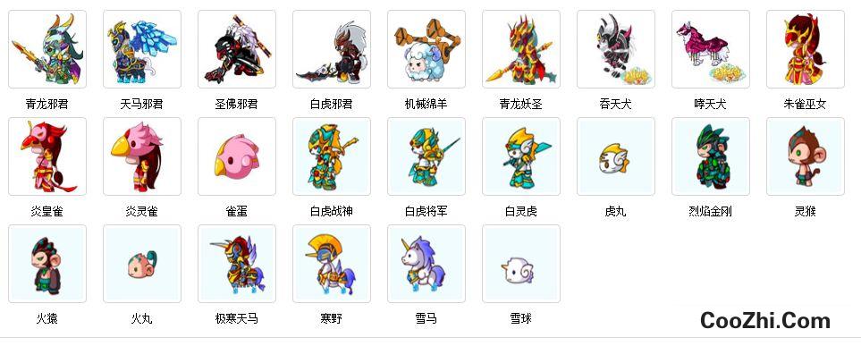 造梦西游3宠物怎么得,造梦西游3宠物怎么获得-第5张图片 造梦西游3宠物怎么得,造梦西游3宠物怎么获得-第5张图片