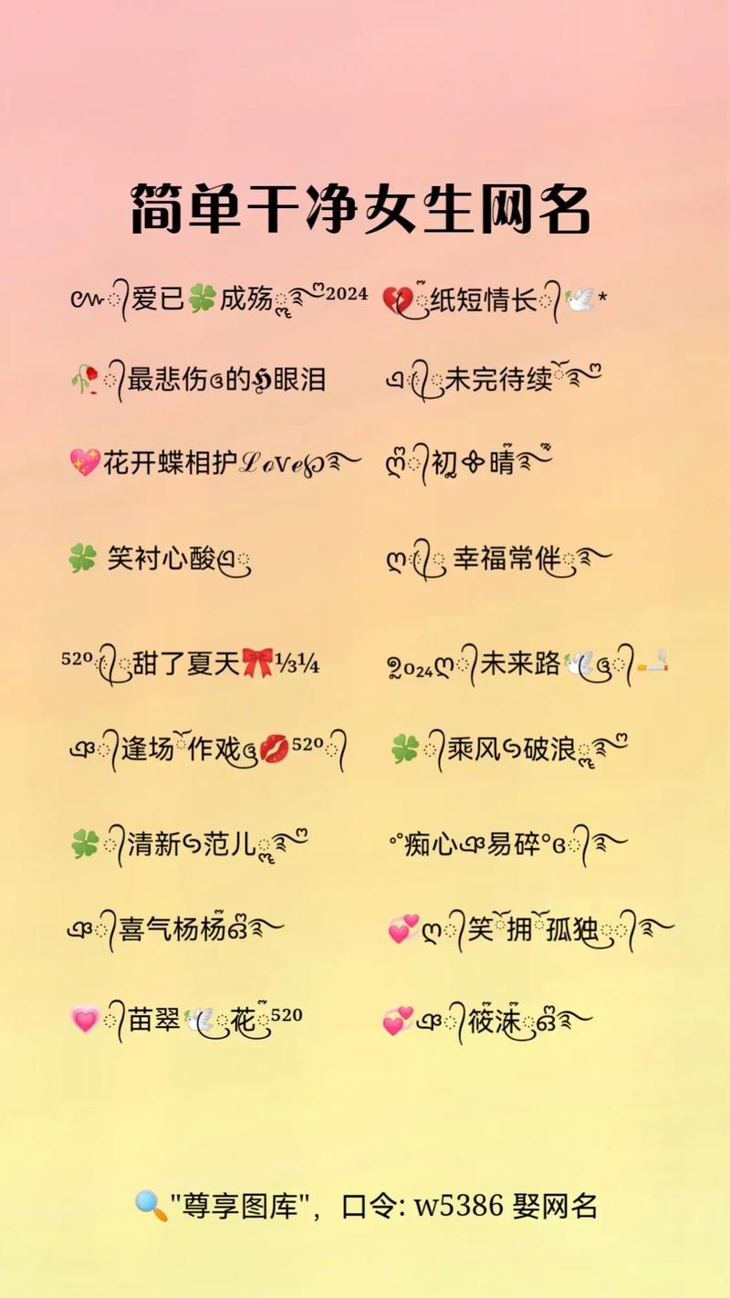 qq炫舞名字符号大全,炫舞名字符号大全图片-第5张图片 qq炫舞名字符号大全,炫舞名字符号大全图片-第5张图片