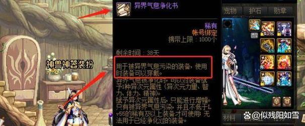 dnf怎么解除异界气息,dnf怎么解除异界气息状态-第2张图片 dnf怎么解除异界气息,dnf怎么解除异界气息状态-第2张图片