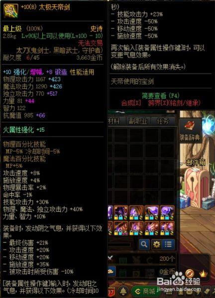 dnf怎么解除异界气息,dnf怎么解除异界气息状态-第6张图片 dnf怎么解除异界气息,dnf怎么解除异界气息状态-第6张图片