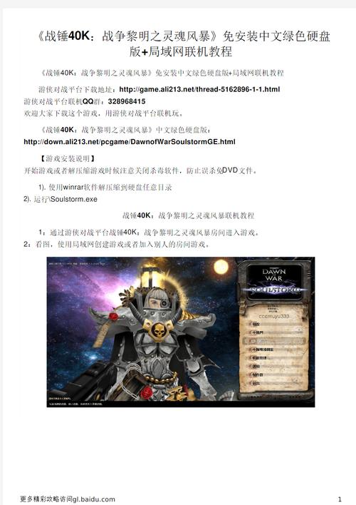 【战锤40k灵魂风暴,战锤40K灵魂风暴打不开】-第2张图片 【战锤40k灵魂风暴,战锤40K灵魂风暴打不开】-第2张图片