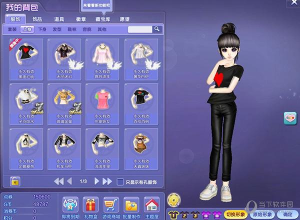 qq炫舞记忆/炫舞记忆助手挂密码-第6张图片 qq炫舞记忆/炫舞记忆助手挂密码-第6张图片