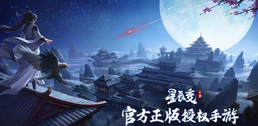 星辰变好玩吗-星辰变网游好玩吗-第2张图片 星辰变好玩吗-星辰变网游好玩吗-第2张图片