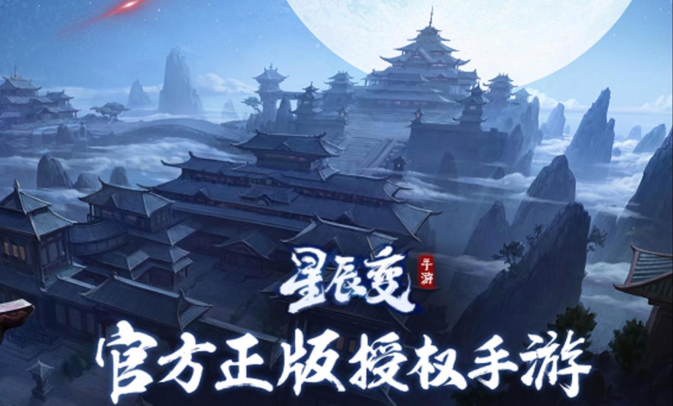 星辰变好玩吗-星辰变网游好玩吗-第1张图片 星辰变好玩吗-星辰变网游好玩吗-第1张图片