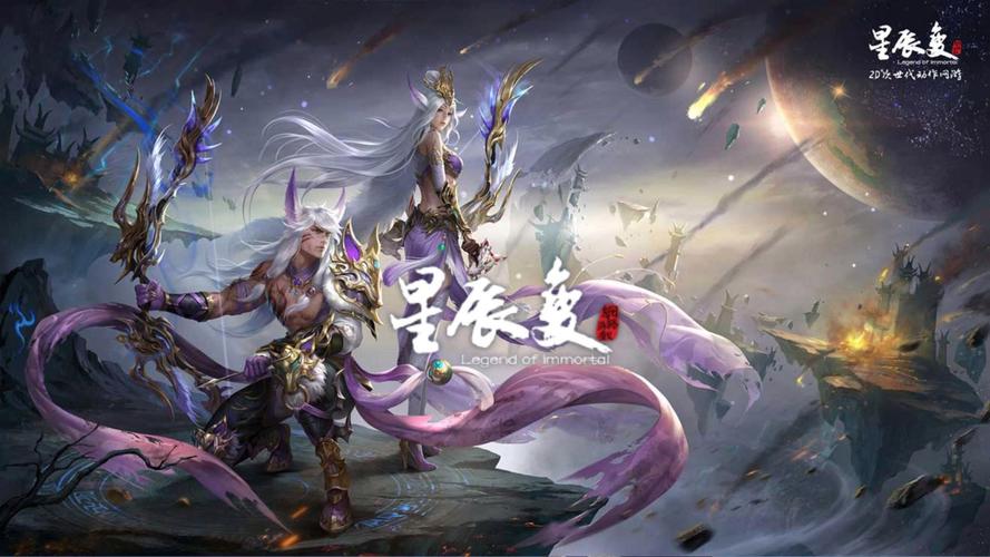 星辰变好玩吗-星辰变网游好玩吗-第5张图片 星辰变好玩吗-星辰变网游好玩吗-第5张图片